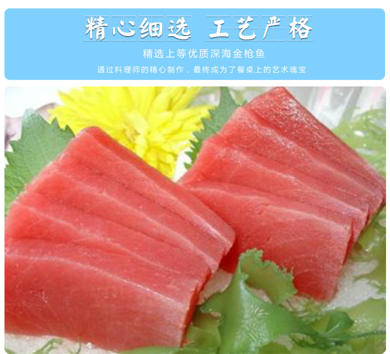 超低温蓝鳍金枪鱼刺身金枪鱼腹肉刺身料理深海野生进口海鲜