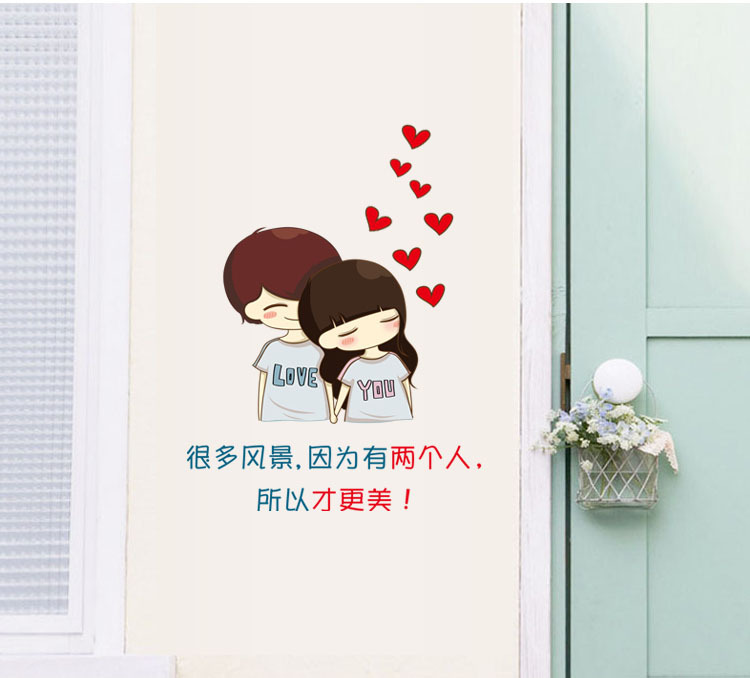 卡通浪漫情侣贴纸 时尚创意小装饰 可移除墙贴 ay1057