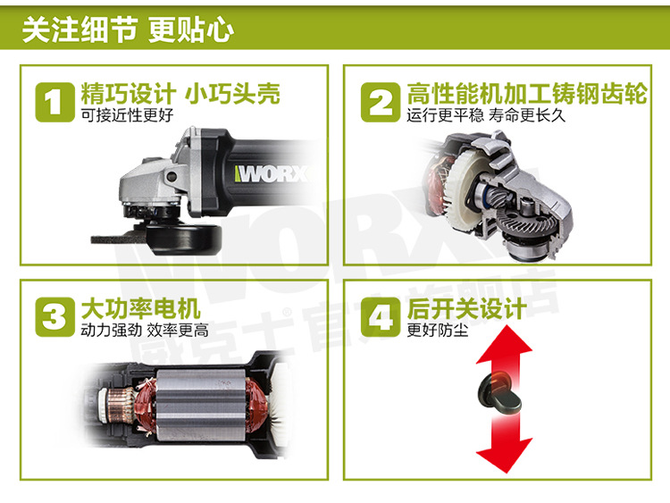 威克士worx电动工具最新款wu800角磨机