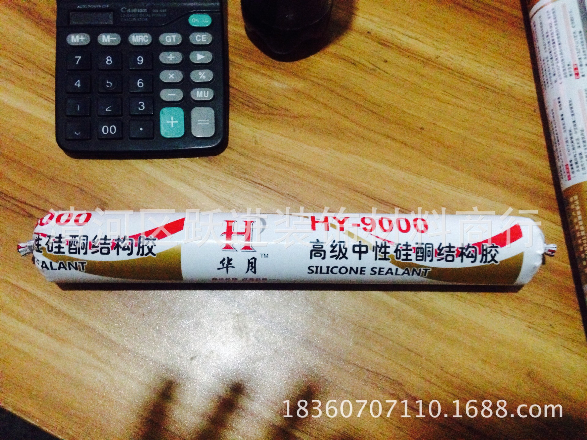 大型幕墙结构胶 9000高级中性硅酮结构胶