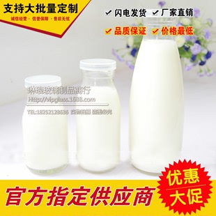 牛奶瓶 玻璃瓶 酸奶瓶 鲜奶瓶 250ml 500ml 一 半斤  奶吧瓶 密封