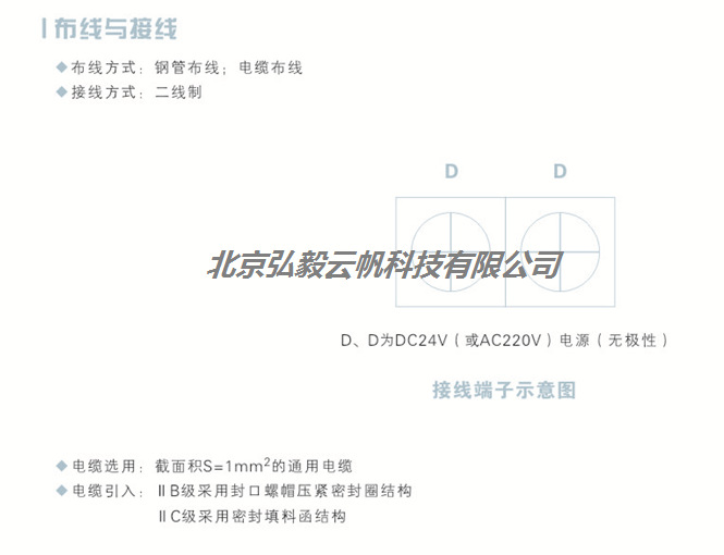 防爆声光(布线)