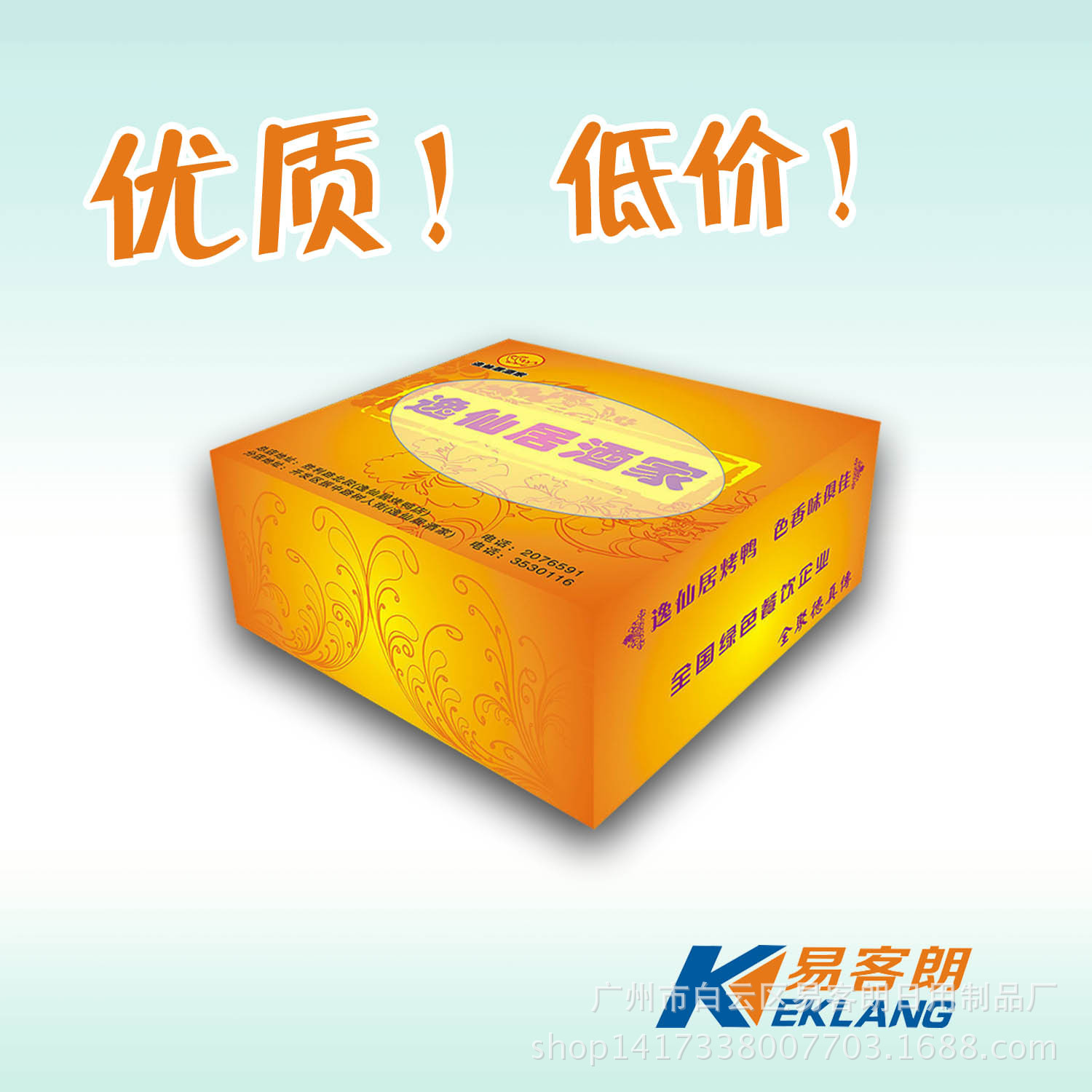 酒家 拷贝