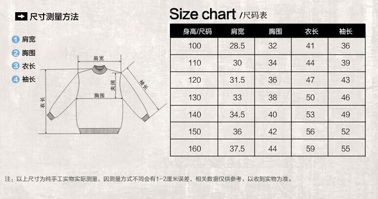 羊毛衫尺碼表