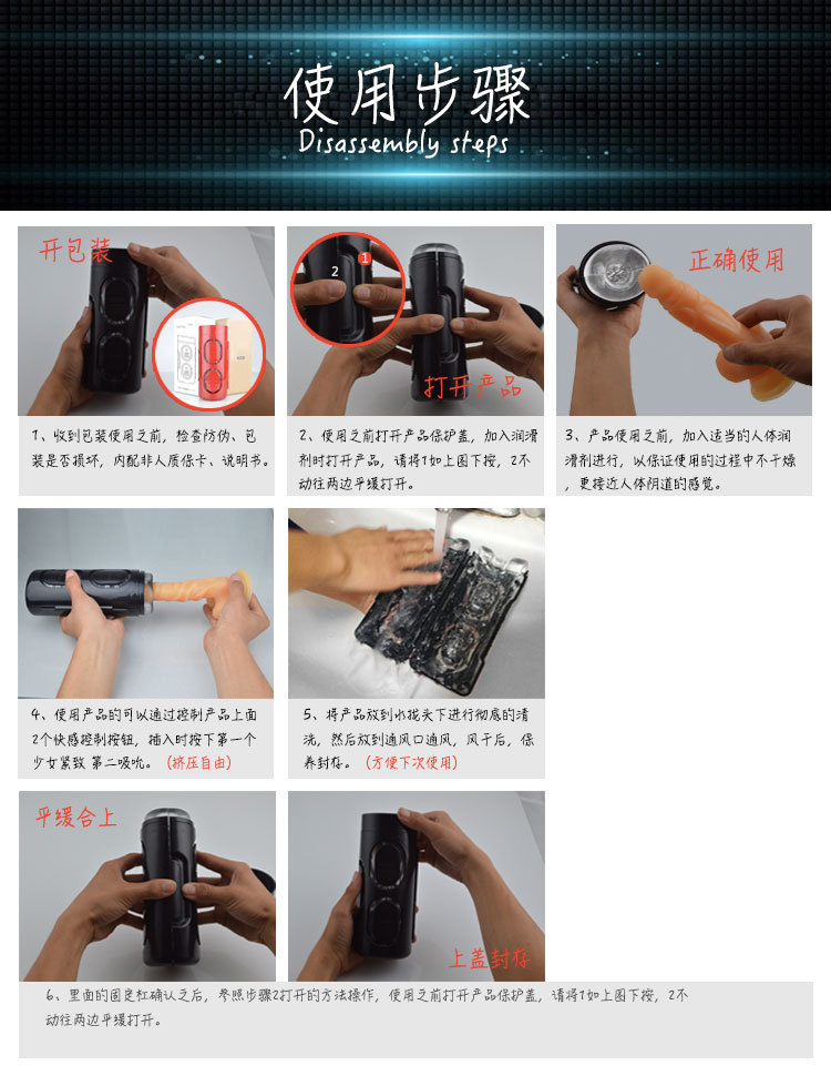 魅炫情趣飞杯机套图确认版_32