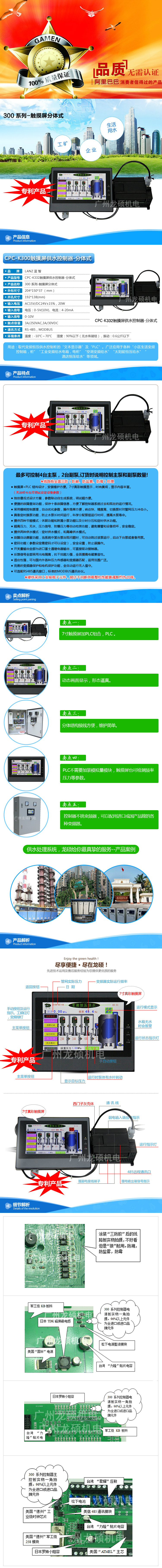 CPC-K300 触摸屏 一拖三