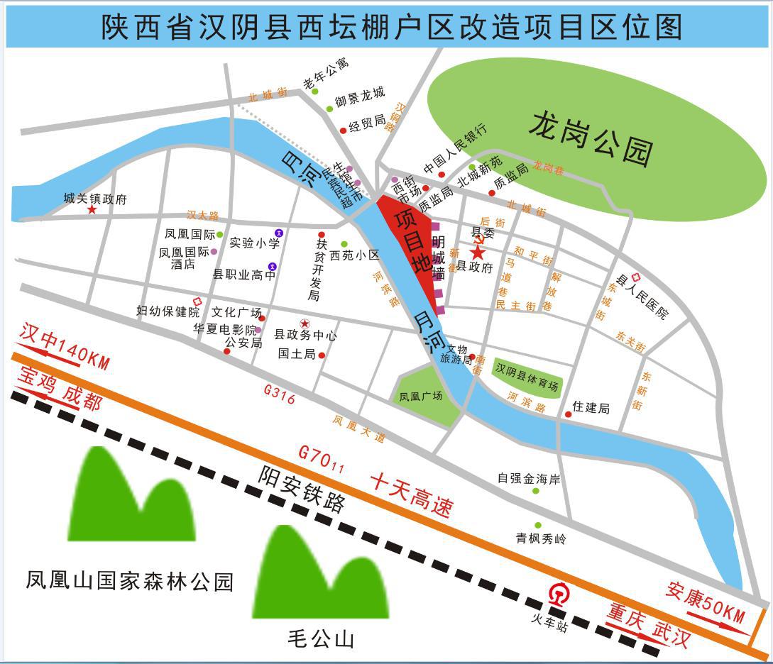 陕西汉阴县西坛棚户区改造市政工程项目标的介绍