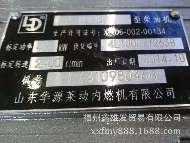 直供山东华源莱动原装4l100g柴油机 柴油发动机 小型发动机