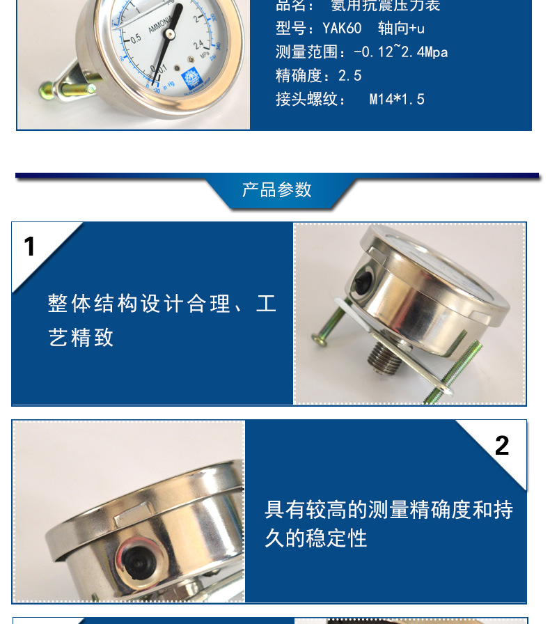 氨用抗震压力表_04