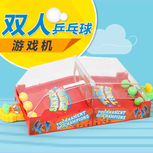 【新品】双人对战乒乓球游戏机 亲子互动手指弹射乒乓球 儿童玩具