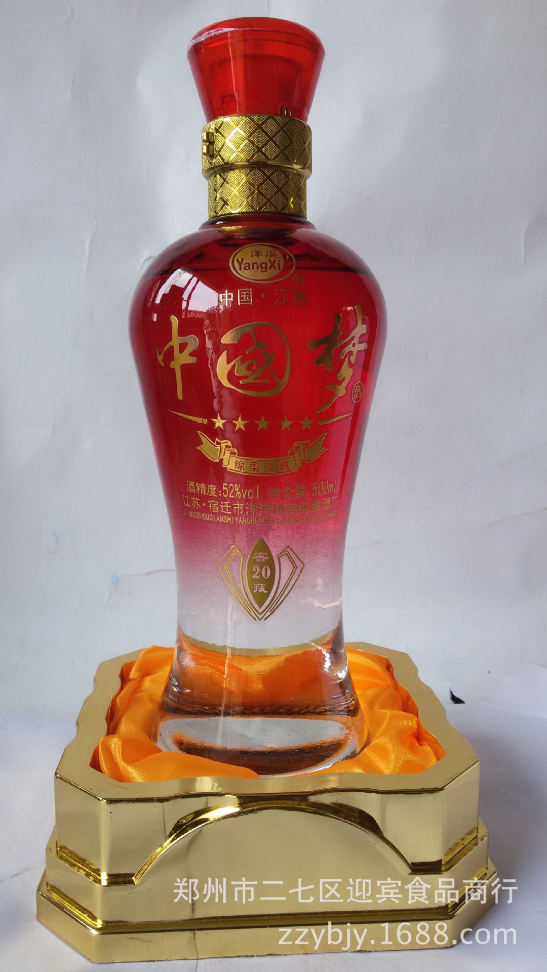 中国白酒_白酒批发 洋河白酒 中国梦52度绵柔