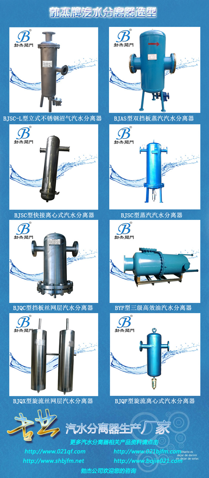 分离器选型图片