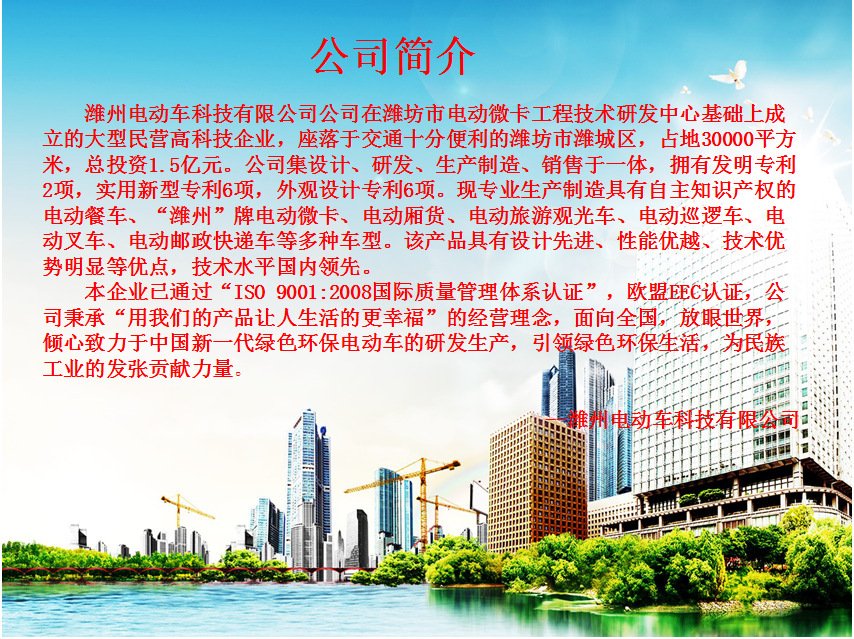 公司简介