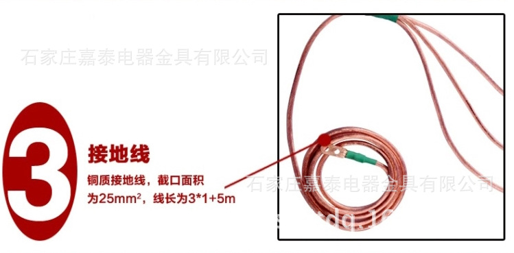 接地线5