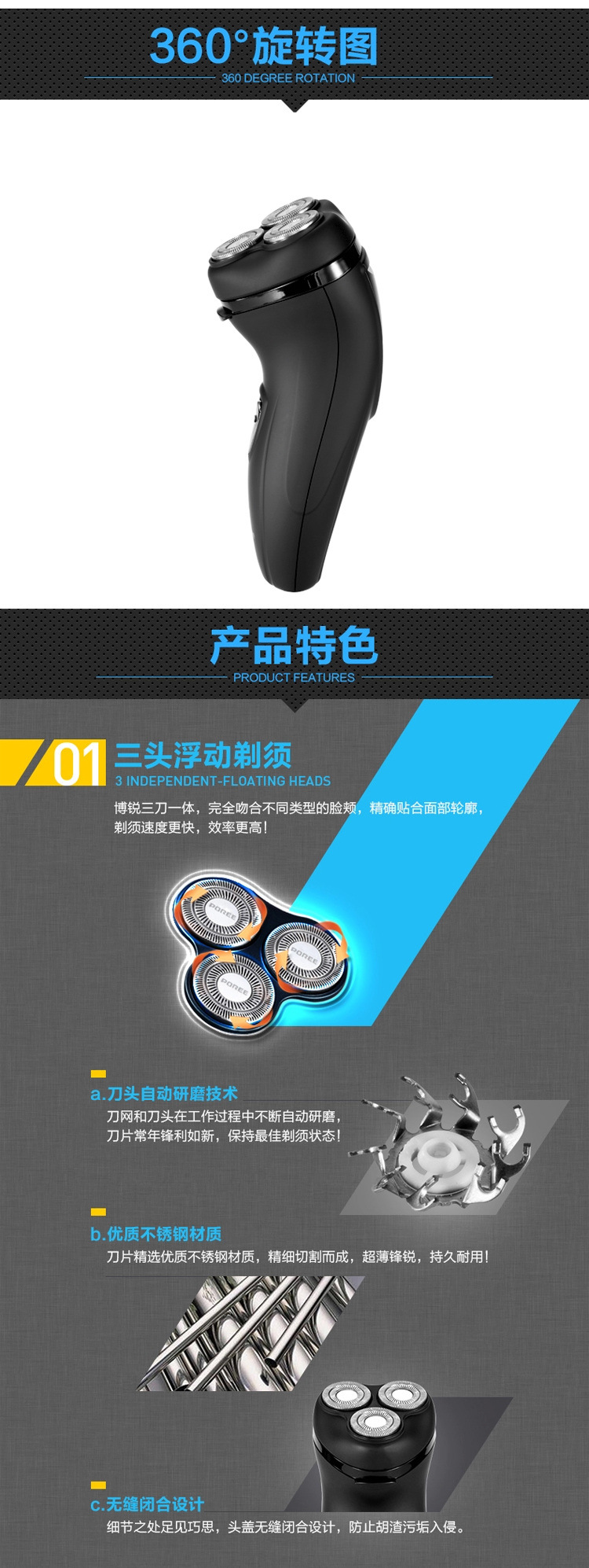 飞科博锐ps195电动剃须刀电动刮胡刀胡须刀正品充电剃须刀新品