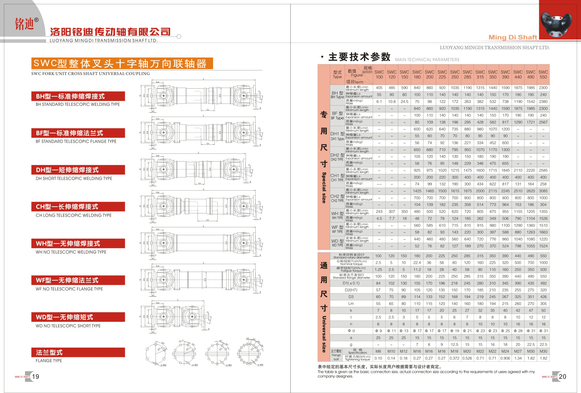 銘迪傳動軸-12