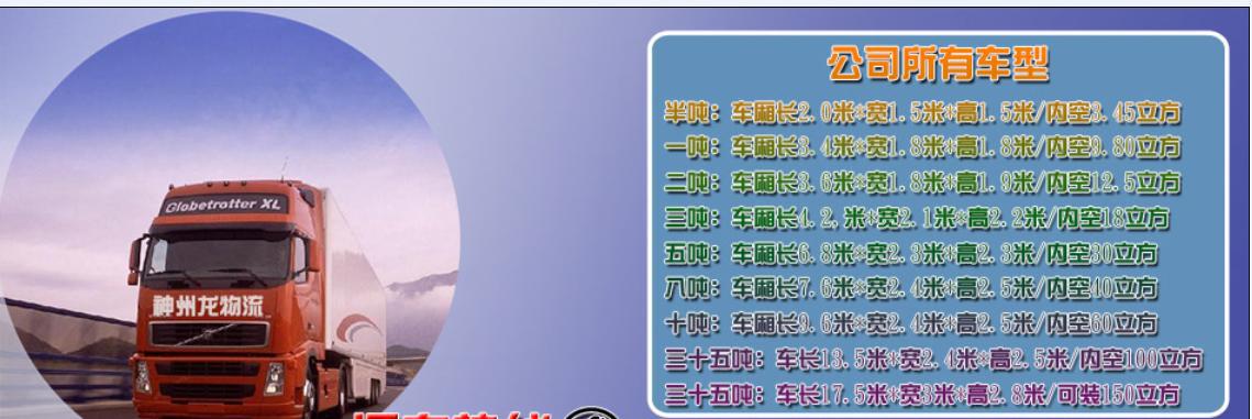 清远河源韶关南雄到高啤店市9米6开顶车大货车出租