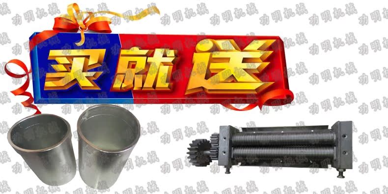 買就送