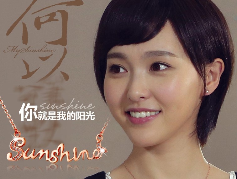 何以笙箫默赵黙笙唐嫣同款镶钻sunshine字母925纯银项链