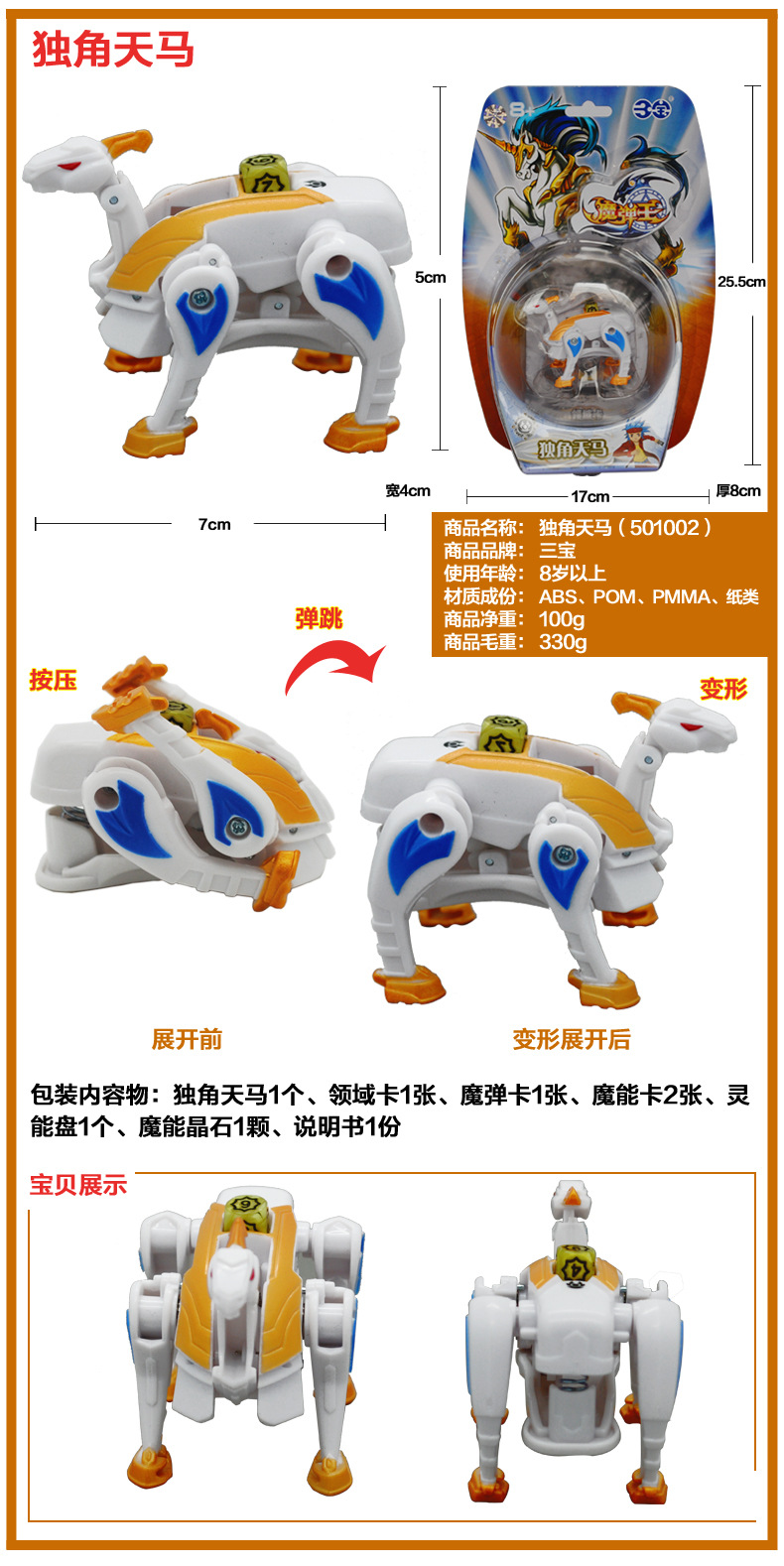 正品三宝魔弹王爆炎龙变形玩具全套魔蛋王新款501001a爆焱龙