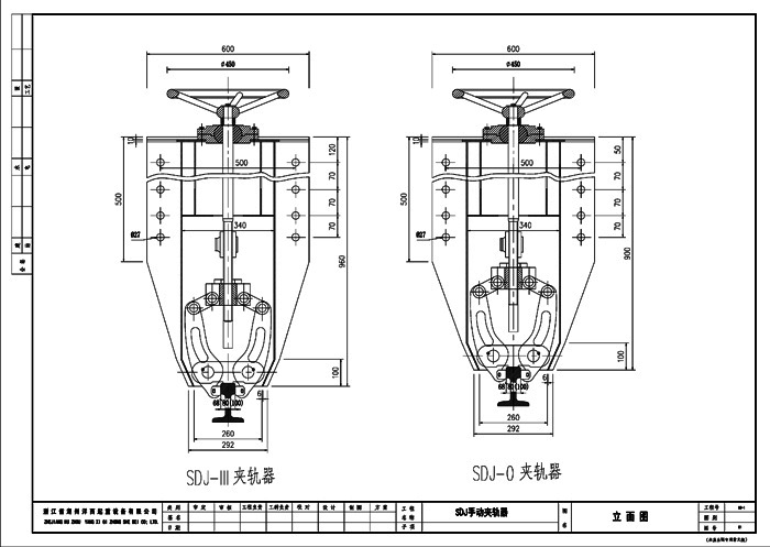 夹轨器1