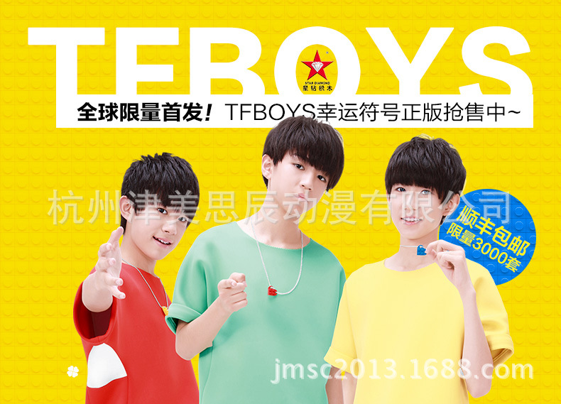 星钻tfboys幸运符号创意积木项链儿童拼装玩具 全球限量首发80802