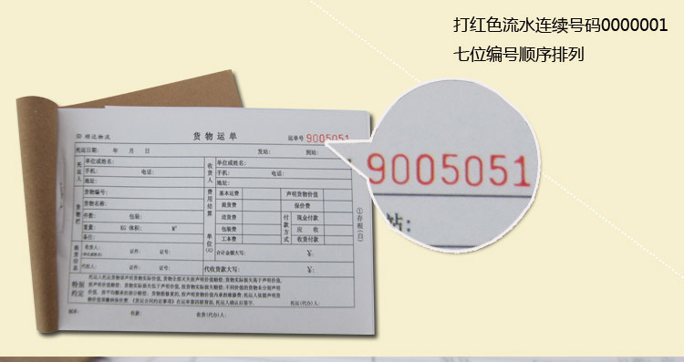 厂家 定做联单 定制印刷 无碳复写 32开四联单印刷图片_7