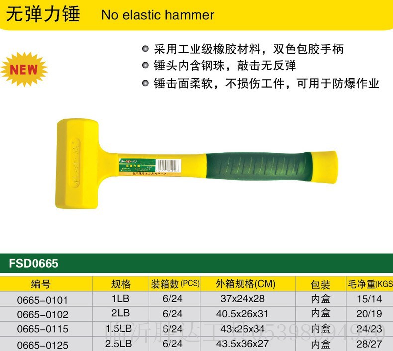 供应胜达无弹力锤 工业级橡胶锤 防震 安装榔头 安全锤工具批发