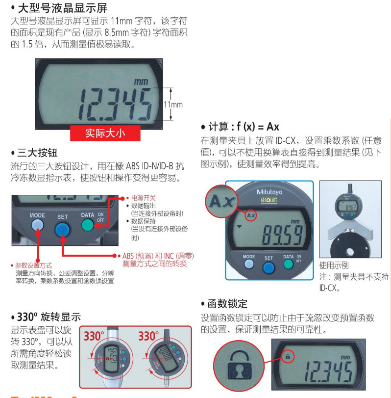 543-400技术参数1