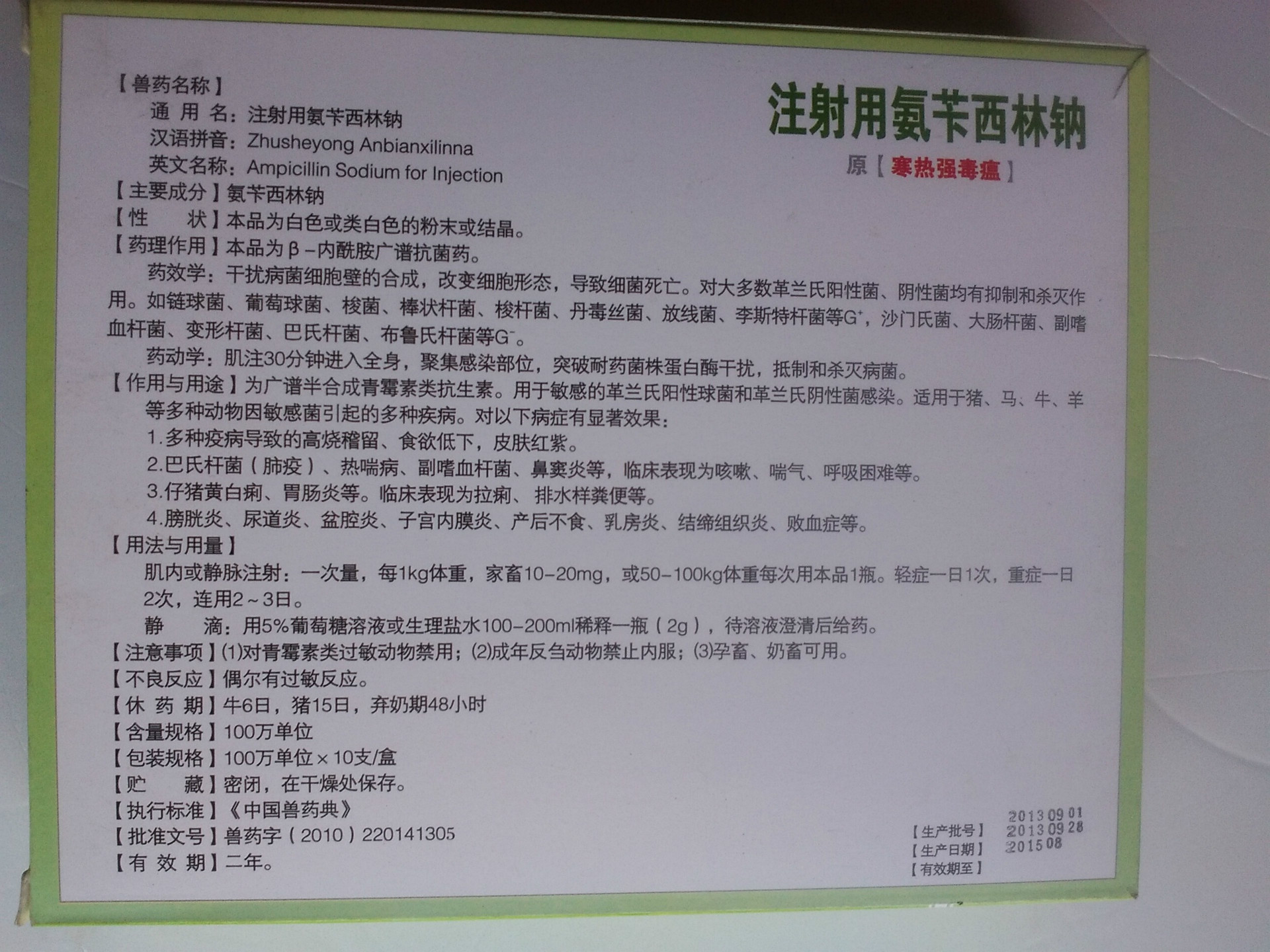 厂家批发注射用氨苄西林钠广谱抗菌兽药注射剂氨苄西林钠兽药