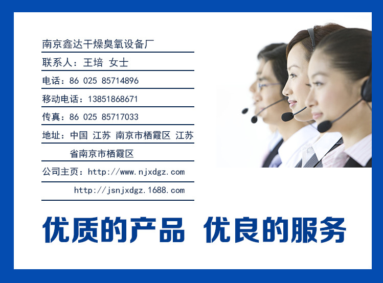 联系方式南京鑫达