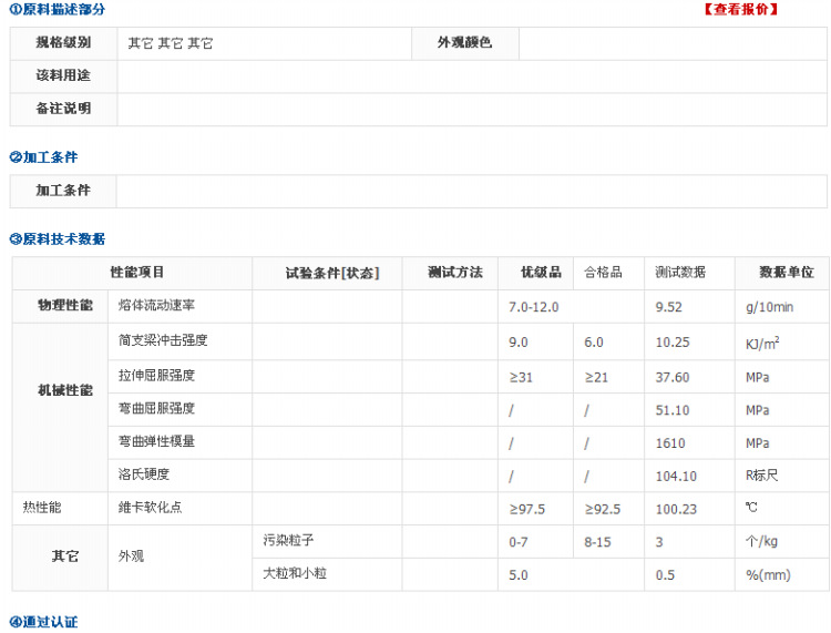 环保增强级耐高温耐磨abs/华锦化工/275 高流动 高抗冲 高光泽