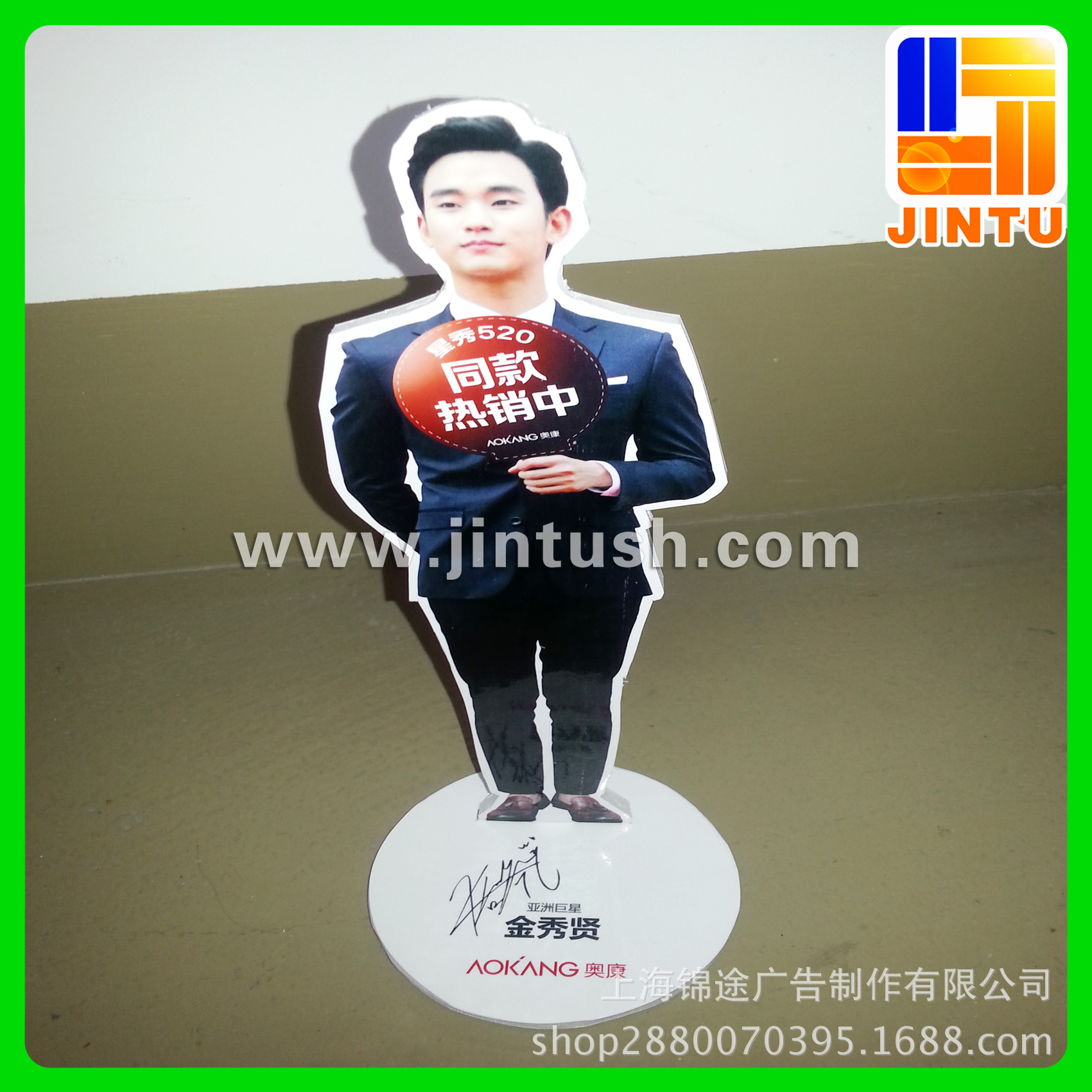 上海加工定制广告立牌 桌面立牌 人形立牌价格 中国供应商移动版