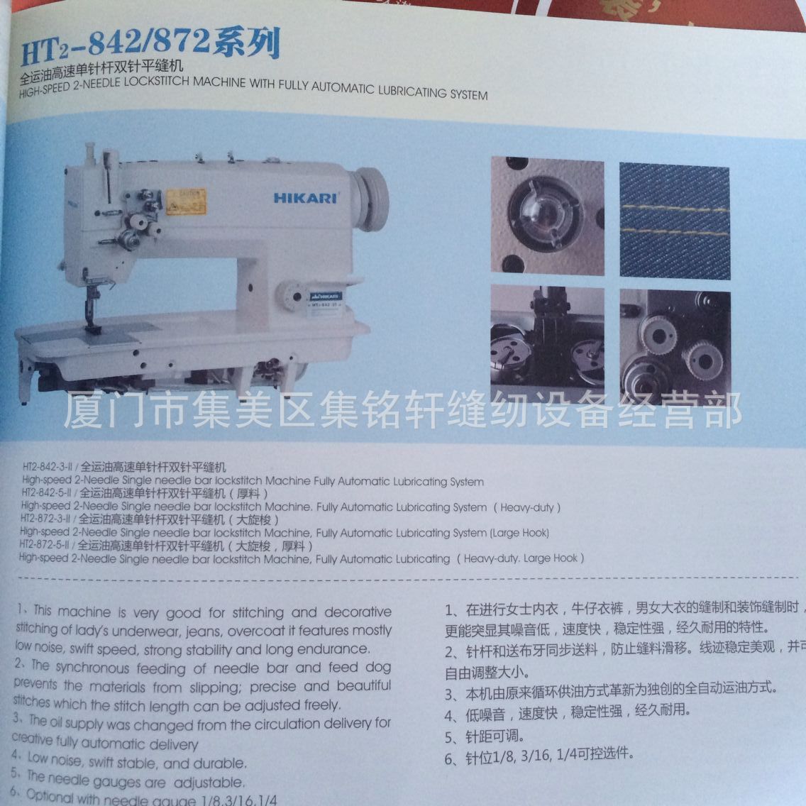富山牌双针平缝机ht842ht845工业缝纫机