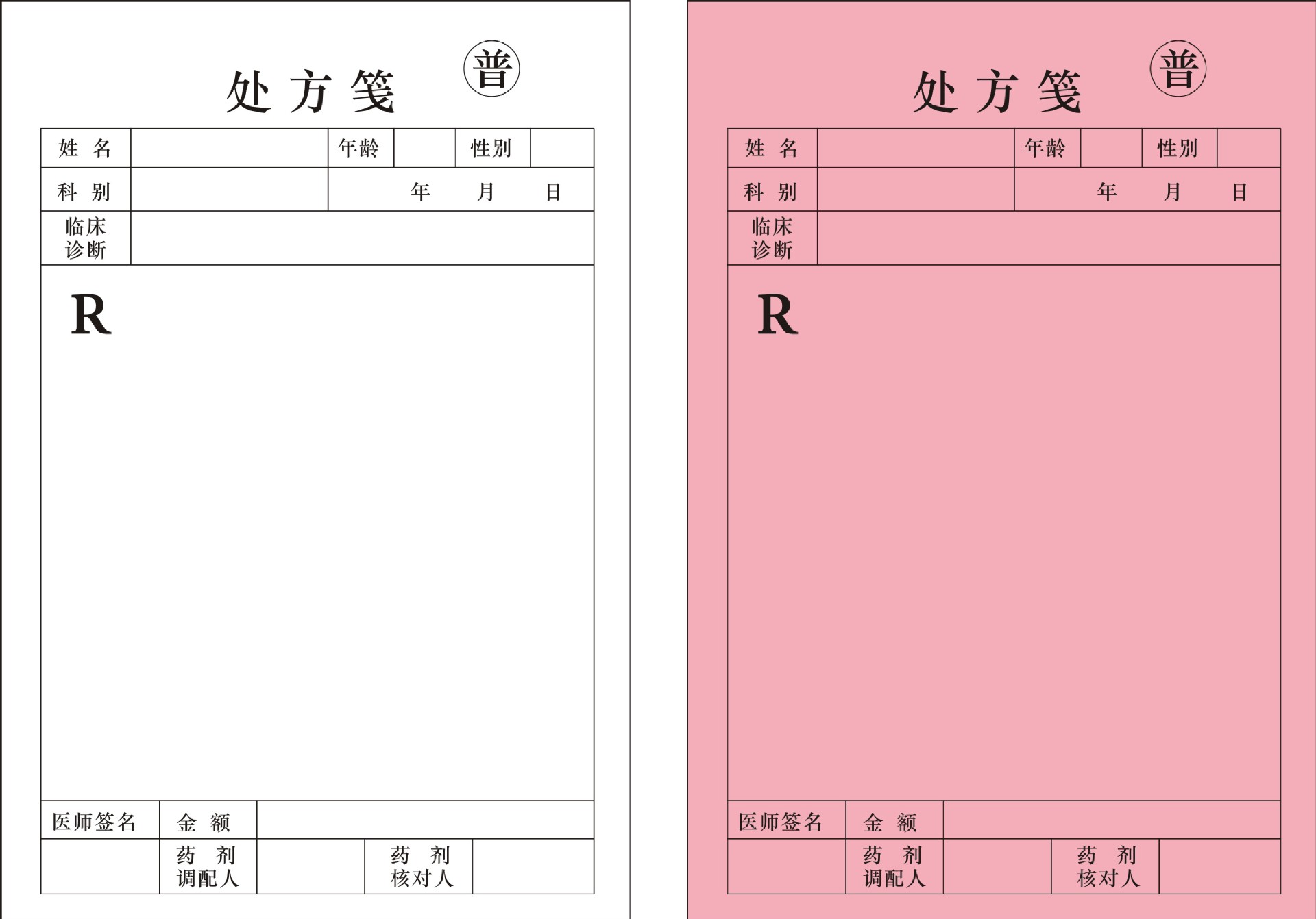 厂价专业设计制作医院用处方笺申请单调查表证明书病历本单据本子