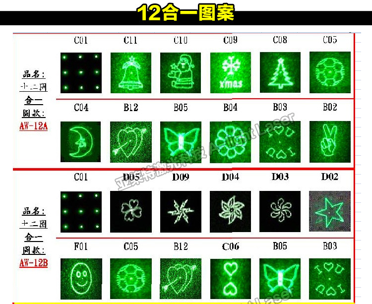 激光灯图案_07