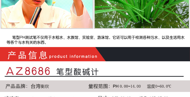 筆型酸堿計8686_10