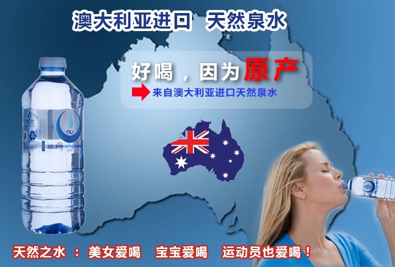 澳洲原瓶进口nu-pure矿泉水天然饮用纯净水 厂家代理 批发直销