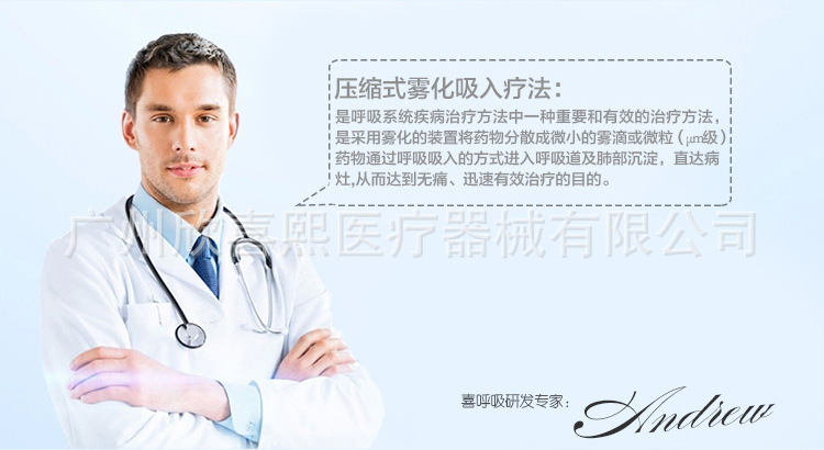 喜呼吸雾化器 成人儿童雾化吸入器加湿器 批发家用医用压缩雾化器