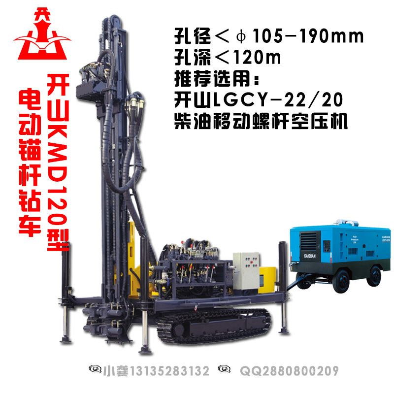 KMD120型锚固钻机开山图+柴动