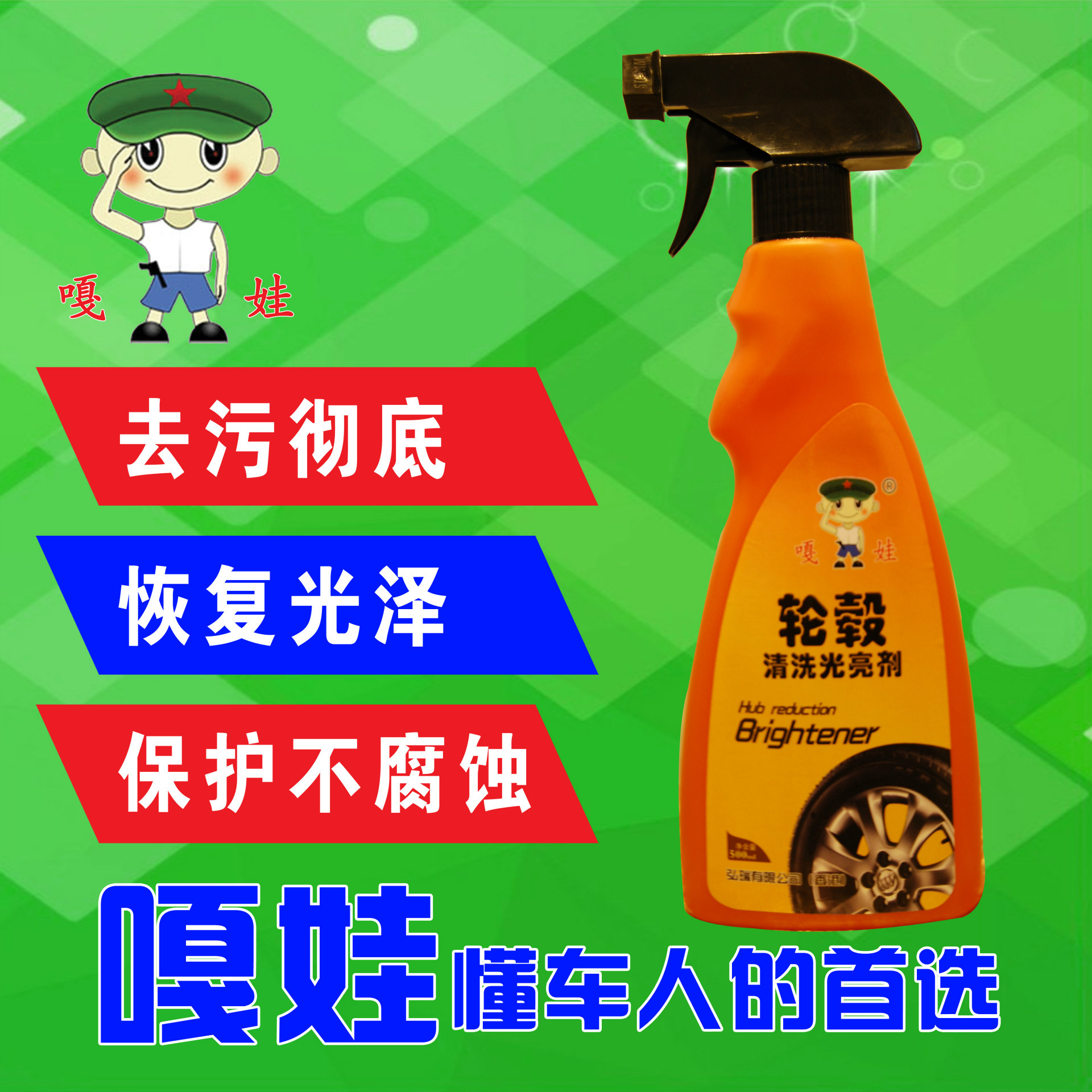 轮毂 拷贝