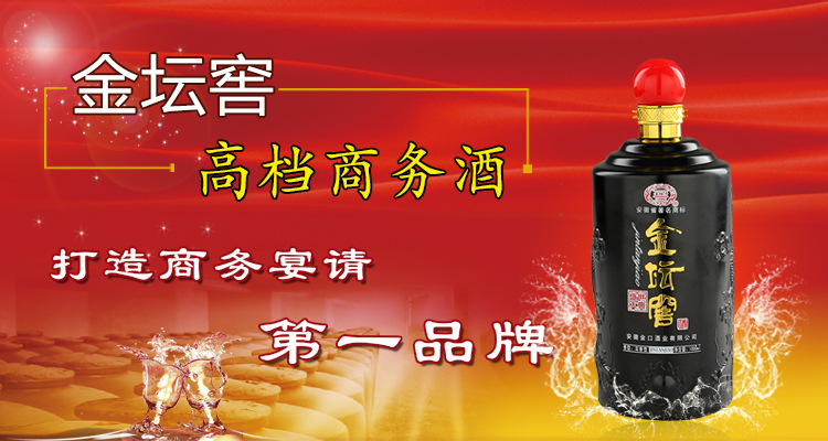 白酒批发 金坛子封坛5年原浆酒 低价浓香型白酒古井特产 450ml