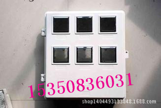 玻璃钢电表箱
