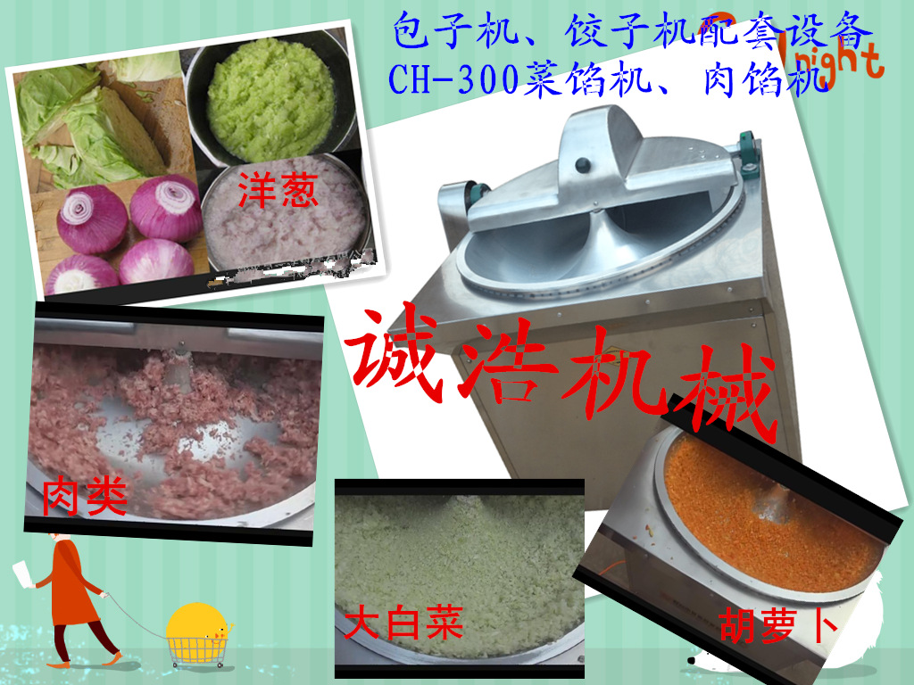 菜馅机13