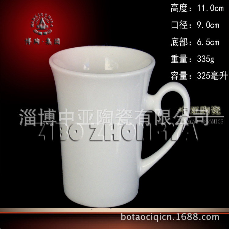 反口喇叭马克杯