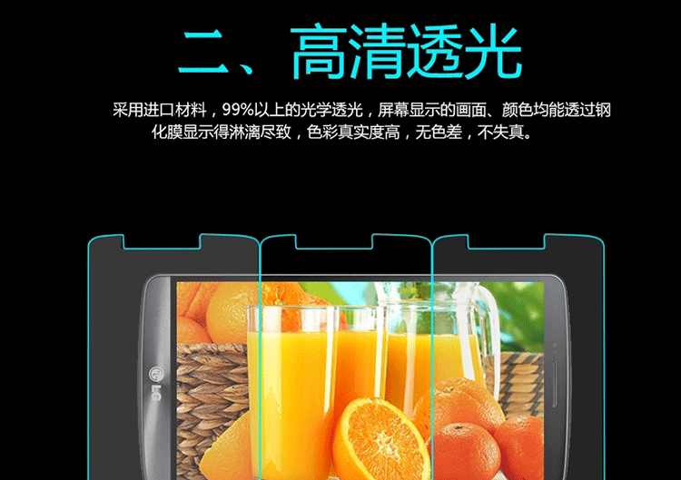 LG抗蓝光详情页_05
