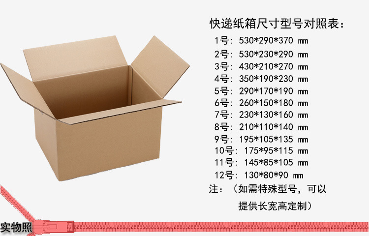 5号 五层特硬 纸箱 快递打包纸箱 物流纸箱 包装纸箱