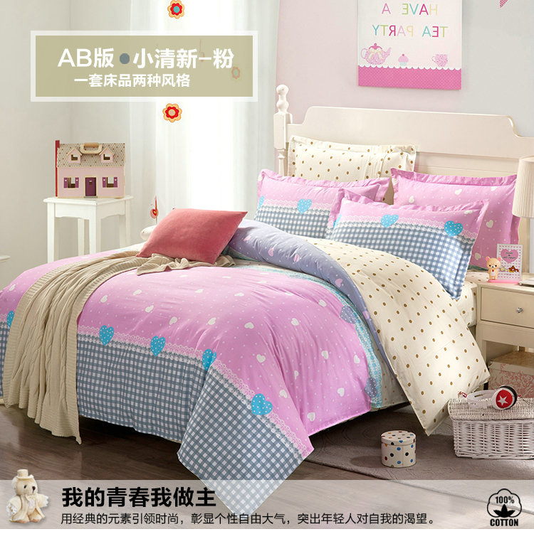 全棉四件套-小清新粉_01