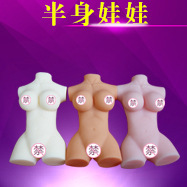 半身娃娃-關聯圖