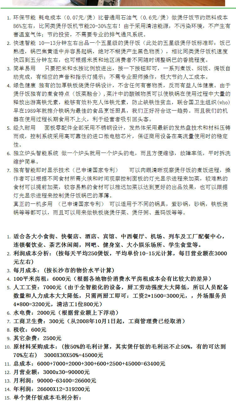 多眼商用煲仔炉数码智能煲仔饭机-电加热煲仔炉-数控煲仔粥机-